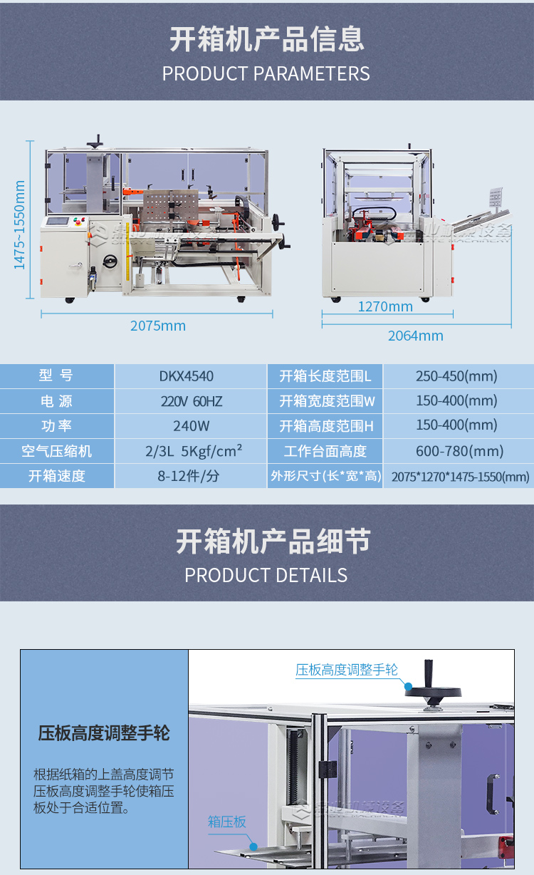 DKX4540開箱機_08.jpg